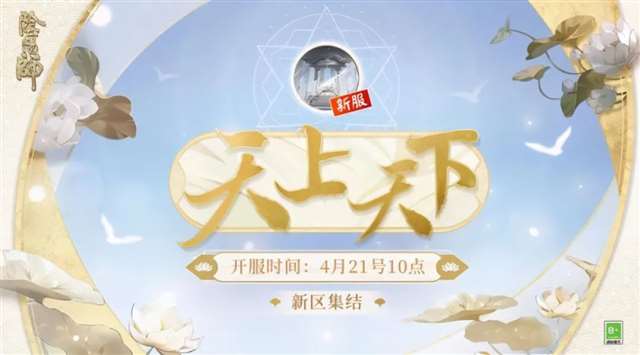 阴阳师下一个新式神 SSR式神帝释天