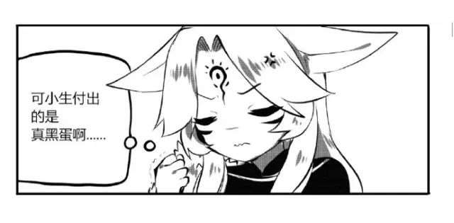 阴阳师手游同人漫画本之大天狗想吃妖狐