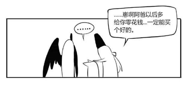 阴阳师手游同人漫画本之大天狗想吃妖狐