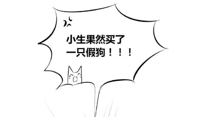 阴阳师手游同人漫画本之大天狗想吃妖狐