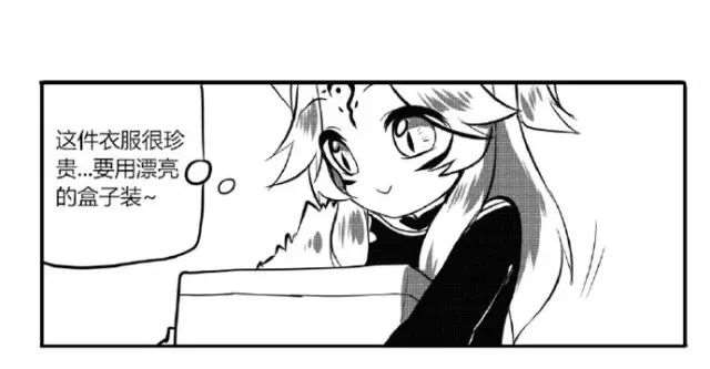 阴阳师手游同人漫画本之大天狗想吃妖狐