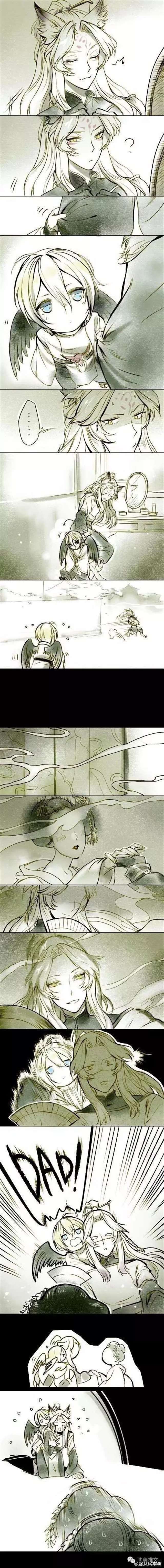 阴阳师耽美漫画大天狗X妖狐