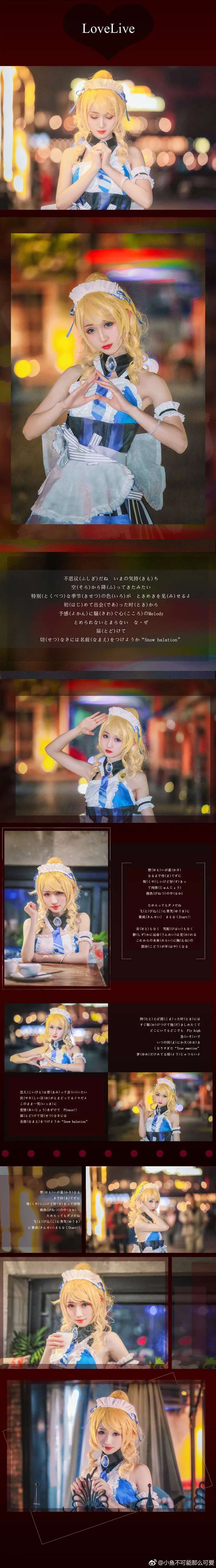 cosplay作品cos原型是《LoveLive!》中的绚濑绘里