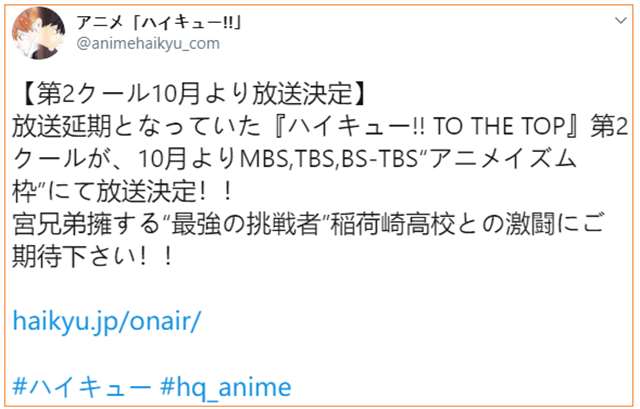 人气漫画《排球少年》长达约八年半的历史终于落下帷幕