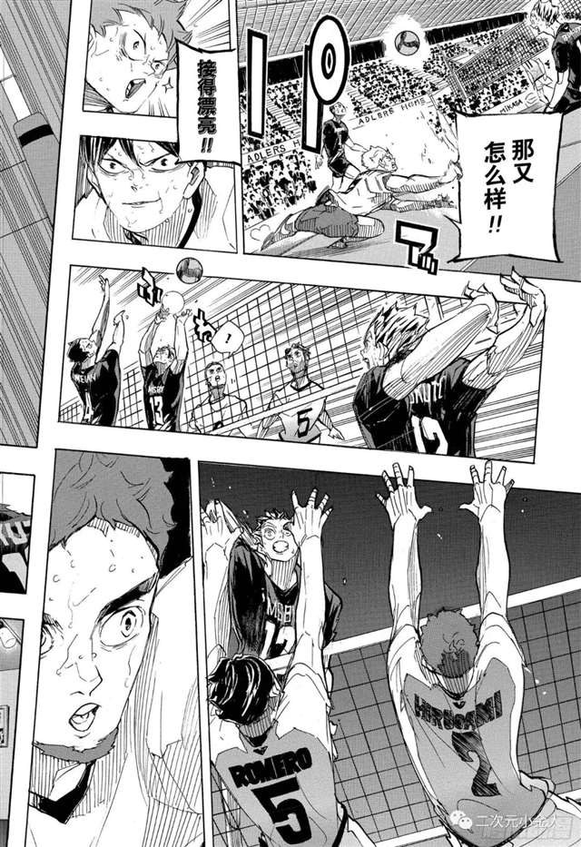 排球少年400话(漫画)