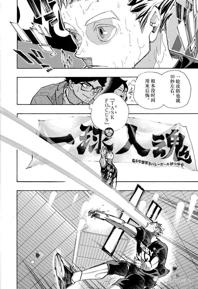 排球少年400话(漫画)