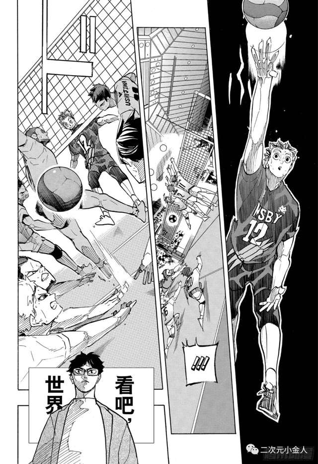 排球少年400话(漫画)