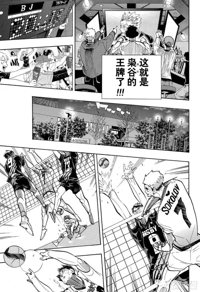 排球少年400话(漫画)