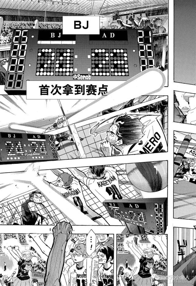 排球少年400话(漫画)