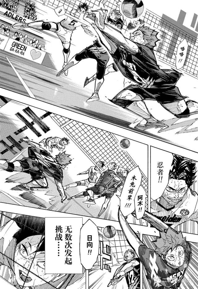 排球少年400话(漫画)