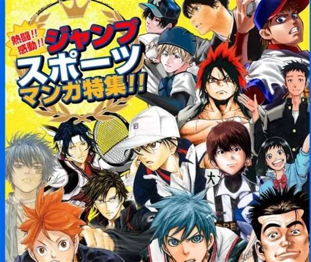 你觉得体育漫画今后能否在《JUMP》上重振雄风？
