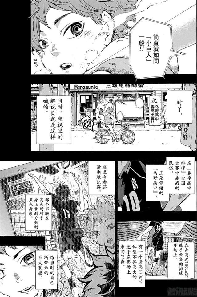 长篇体育漫画《排球少年》一个想象开放的结局