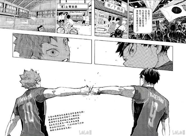 长篇体育漫画《排球少年》一个想象开放的结局