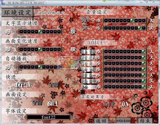 蝶之毒华之锁汉化版