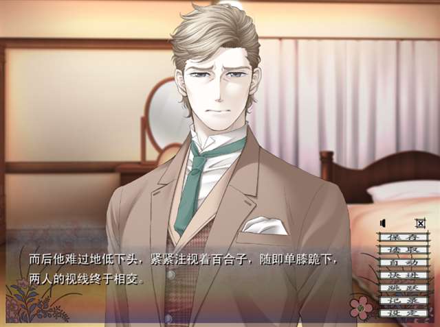 a社三大乙游之一——蝶之毒华之锁