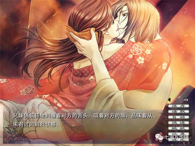 乙女游戏蝶之毒华之锁秀雄线