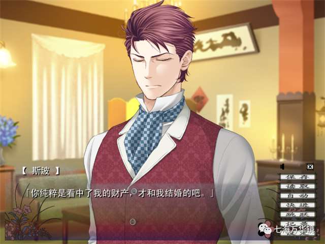 乙女游戏蝶之毒华之锁秀雄线