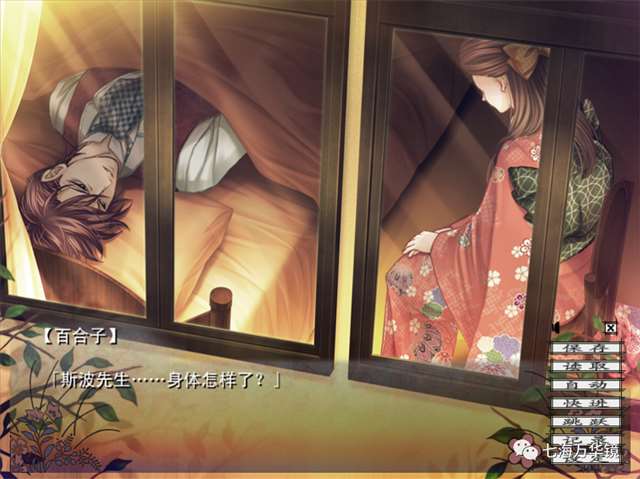 乙女游戏蝶之毒华之锁秀雄线