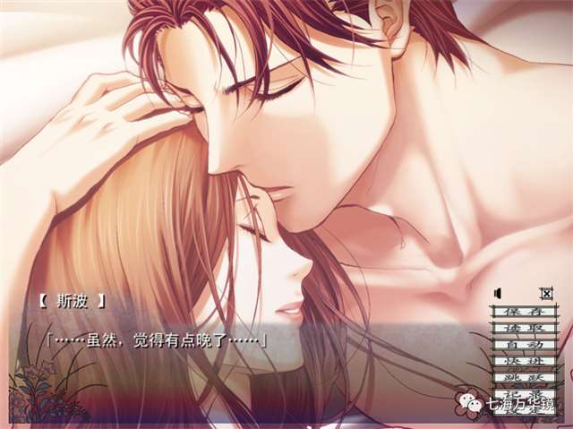 乙女游戏蝶之毒华之锁秀雄线