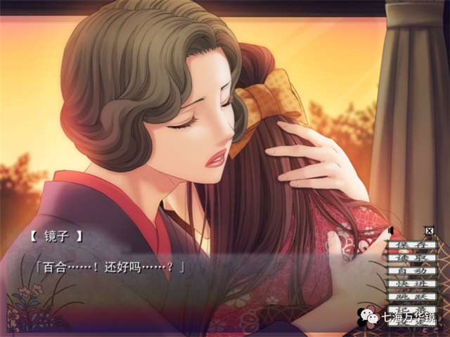 乙女游戏蝶之毒华之锁秀雄线