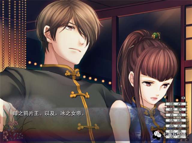 乙女游戏蝶之毒华之锁秀雄线