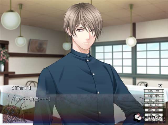 乙女游戏蝶之毒华之锁秀雄线