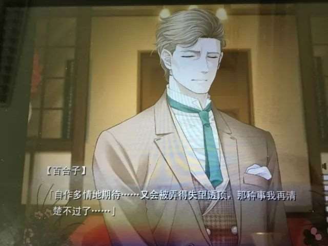 《蝶之毒 华之锁》与另外三位的恋爱体验