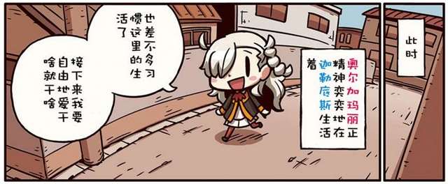 リヨ老师的漫画 《从漫画了解fgo》 的“咕哒子”