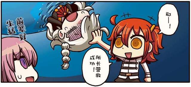 リヨ老师的漫画 《从漫画了解fgo》 的“咕哒子”