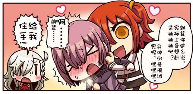 リヨ老师的漫画 《从漫画了解fgo》 的“咕哒子”