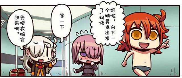 リヨ老师的漫画 《从漫画了解fgo》 的“咕哒子”