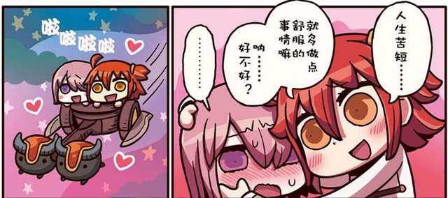 リヨ老师的漫画 《从漫画了解fgo》 的“咕哒子”