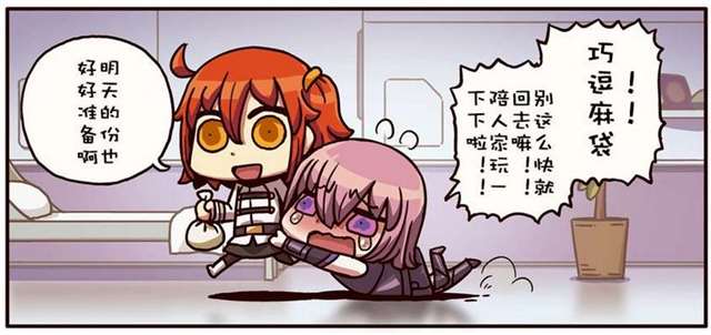 リヨ老师的漫画 《从漫画了解fgo》 的“咕哒子”