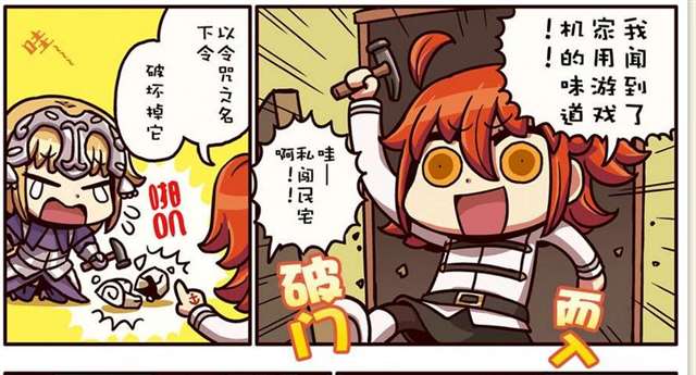 リヨ老师的漫画 《从漫画了解fgo》 的“咕哒子”