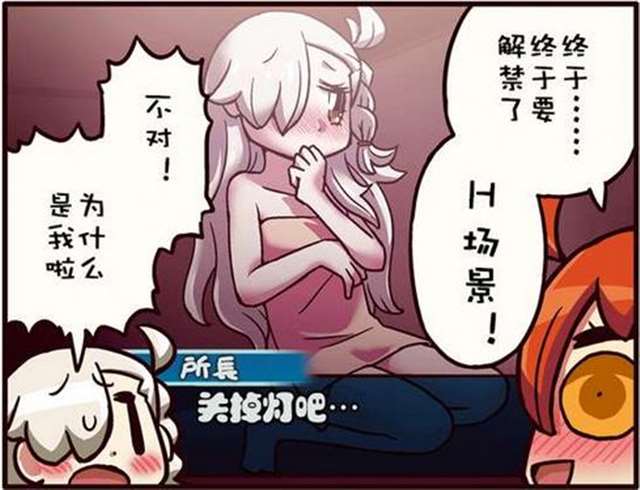 リヨ老师的漫画 《从漫画了解fgo》 的“咕哒子”