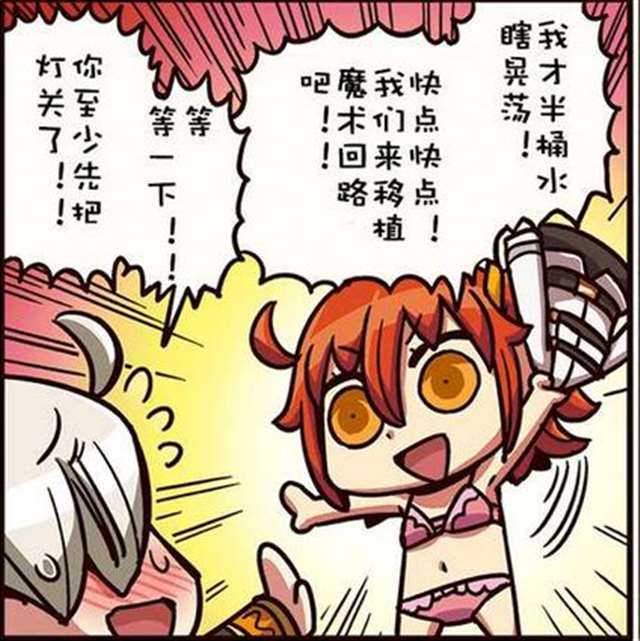 リヨ老师的漫画 《从漫画了解fgo》 的“咕哒子”