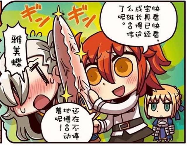 リヨ老师的漫画 《从漫画了解fgo》 的“咕哒子”