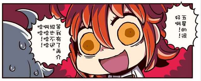 リヨ老师的漫画 《从漫画了解fgo》 的“咕哒子”