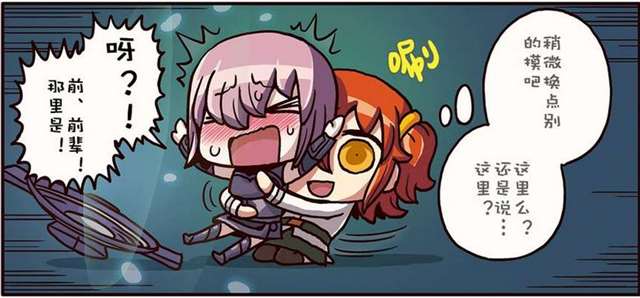 リヨ老师的漫画 《从漫画了解fgo》 的“咕哒子”