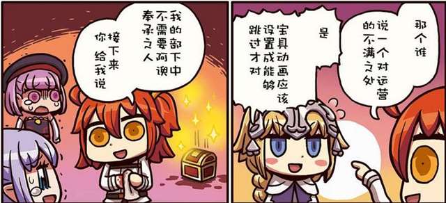 リヨ老师的漫画 《从漫画了解fgo》 的“咕哒子”