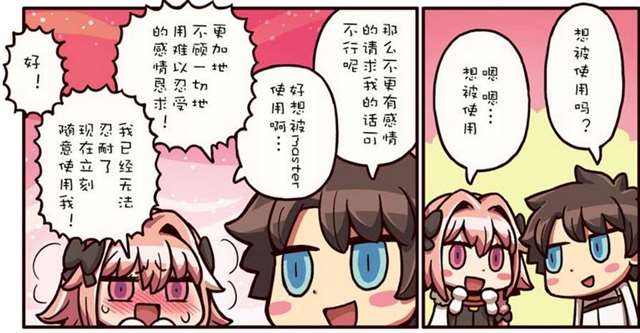 リヨ老师的漫画 《从漫画了解fgo》 的“咕哒子”
