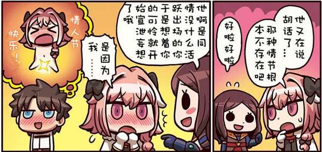 リヨ老师的漫画 《从漫画了解fgo》 的“咕哒子”