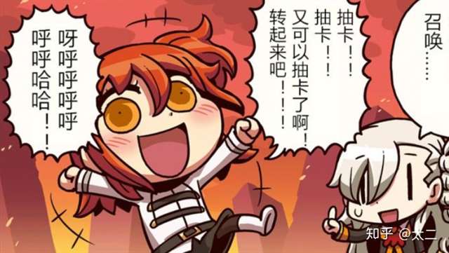 リヨ老师的漫画 《从漫画了解fgo》 的“咕哒子”