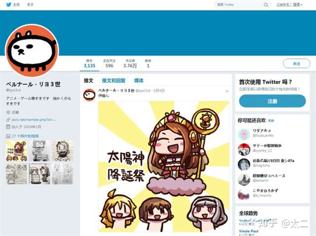 リヨ老师的漫画 《从漫画了解fgo》 的“咕哒子”