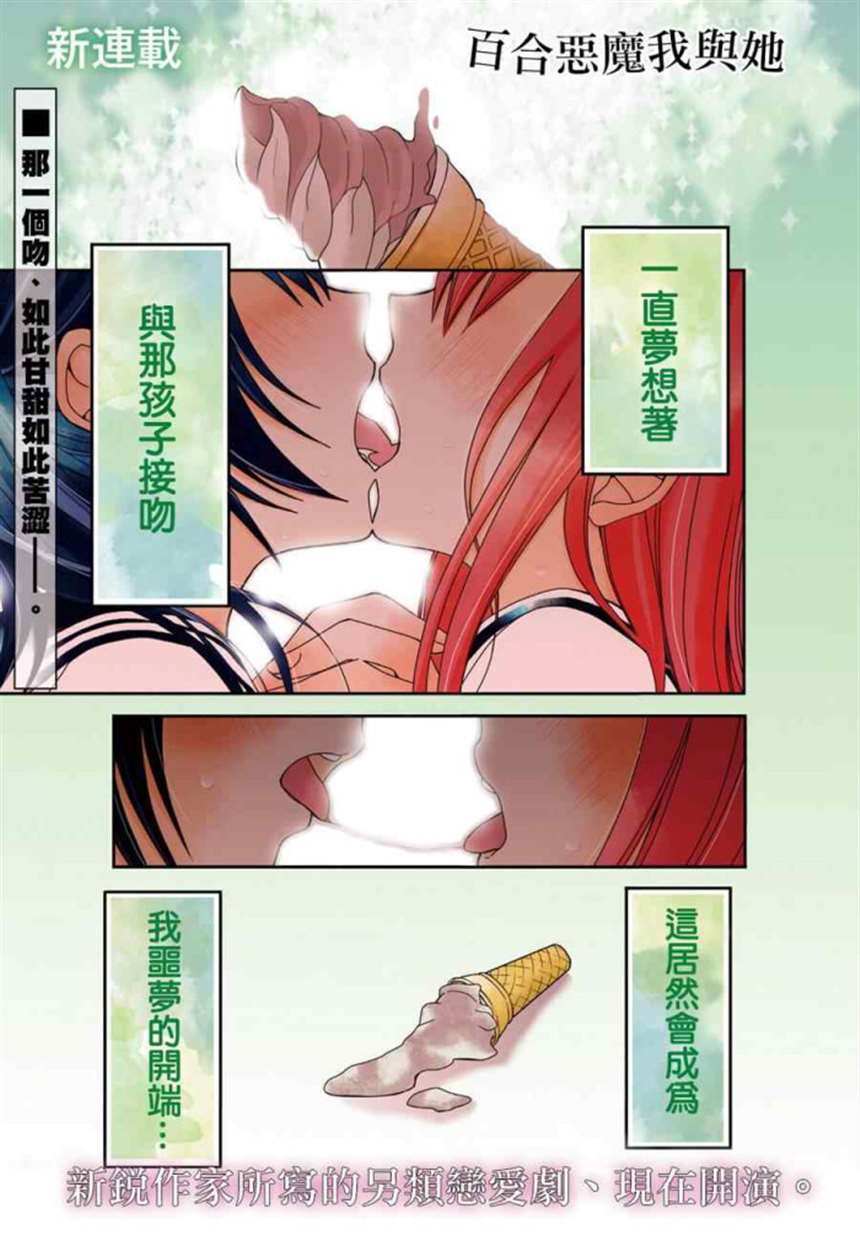 百合大法好(=~ ρ~=) .