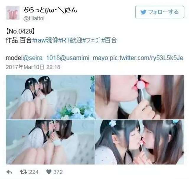 日本COSER三次元百合图