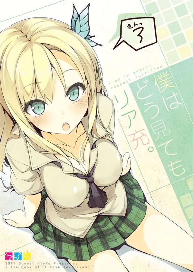 插画师笔下的动漫少女柏崎星奈