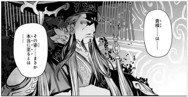 FGO主线2.3的作者虚渊玄所写的【裁定者的忧郁】漫画