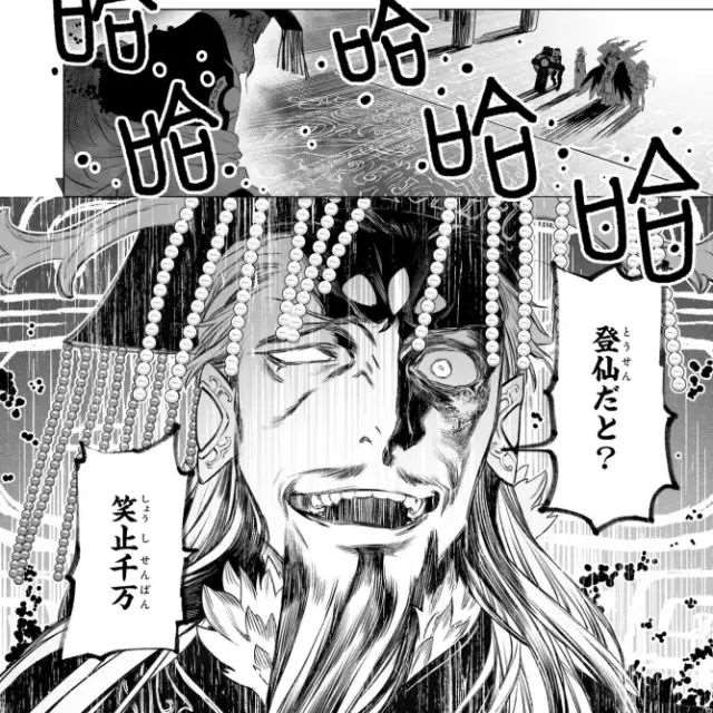 FGO主线2.3的作者虚渊玄所写的【裁定者的忧郁】漫画