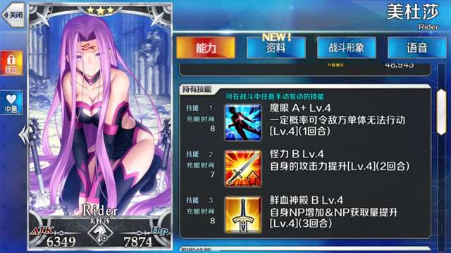 《Fate名人传》美杜莎人物起源